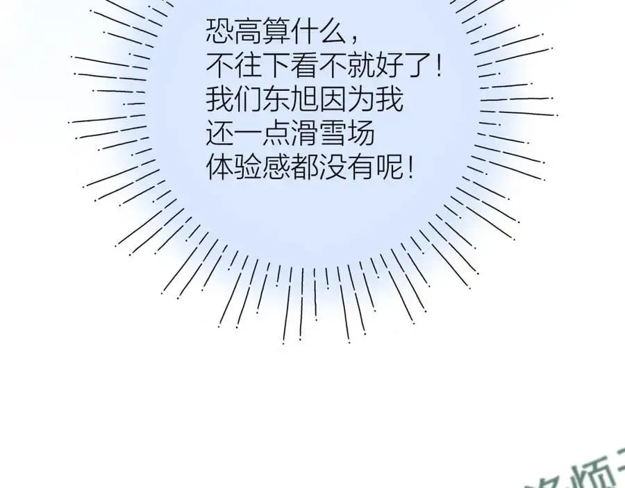 第82话 坦白局4
