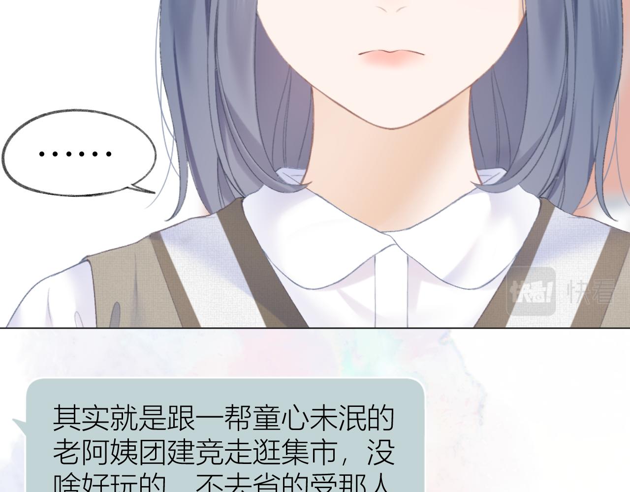 第29话 乐极生悲48