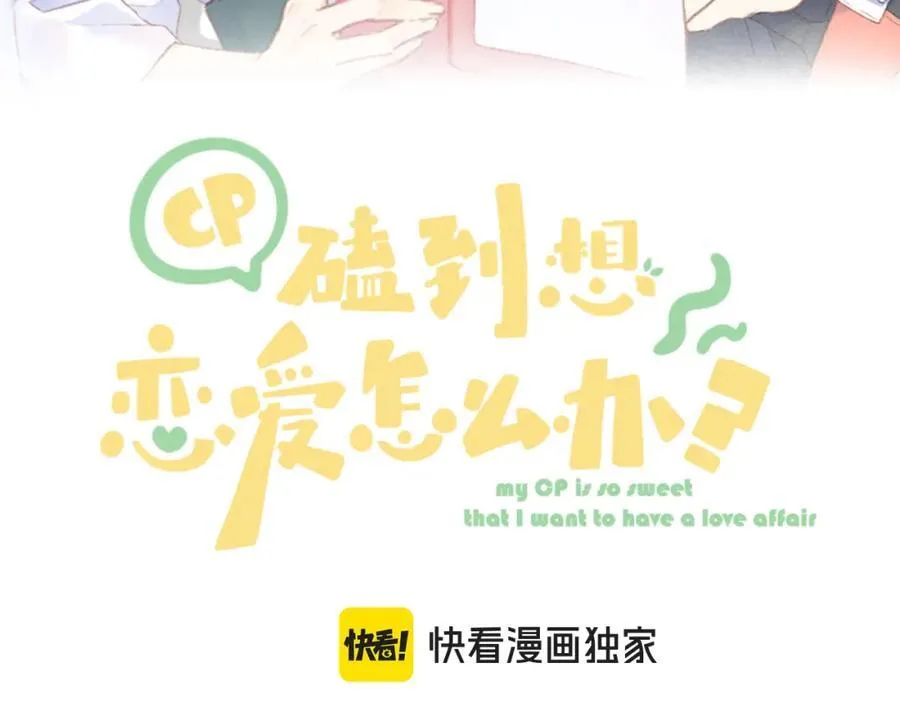第89话 小别胜新欢2