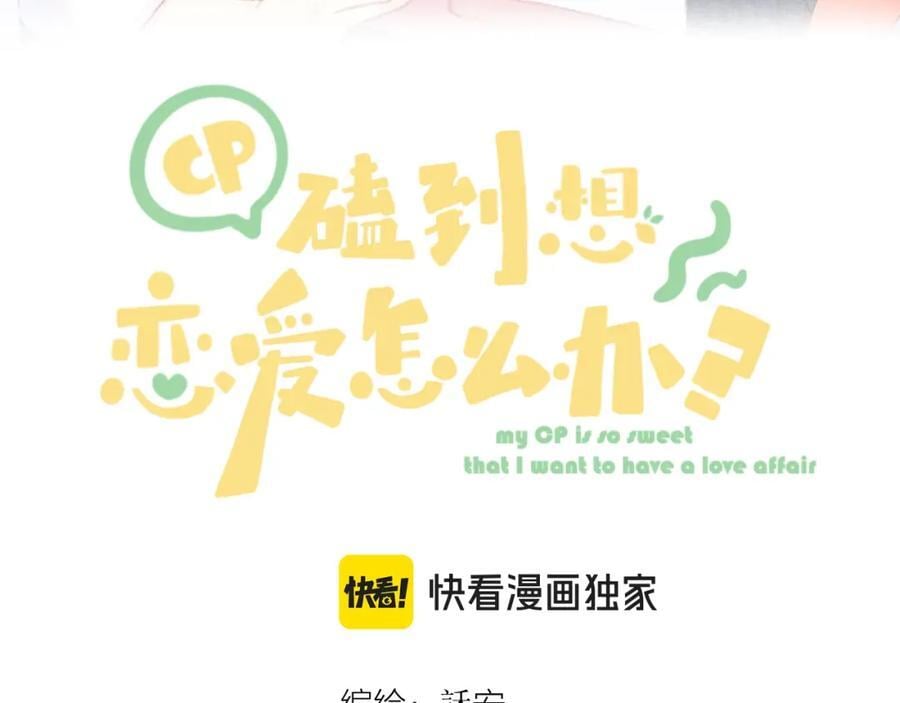 第76话 我有一个朋友……2