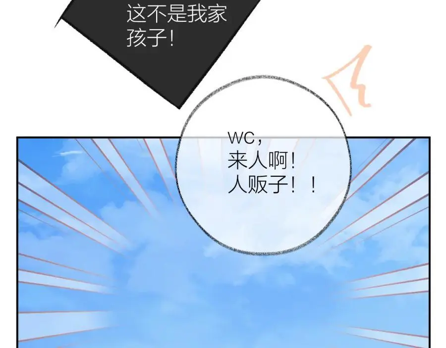 第84话 “我心疼死你了！”45