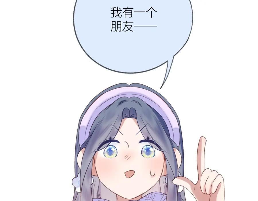 第76话 我有一个朋友……76