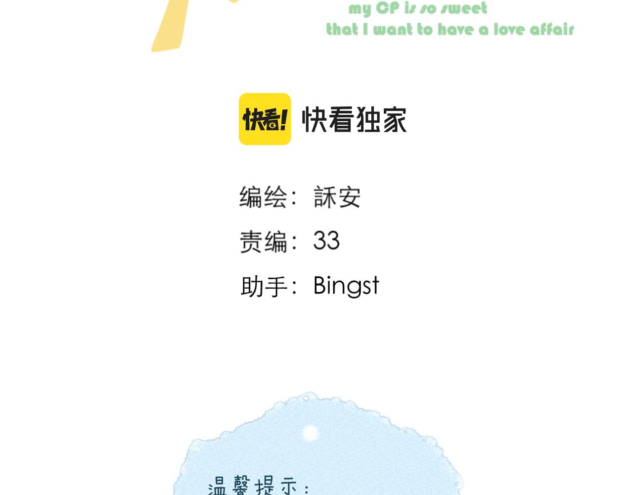第34话 保护10