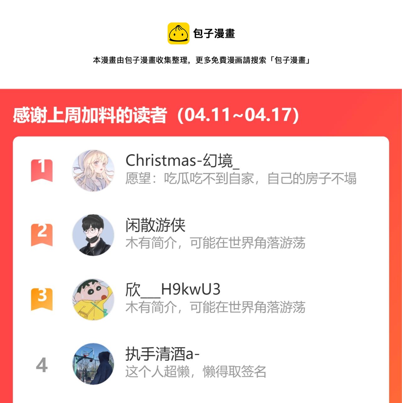 第41话 别有用心80