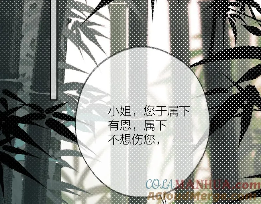 中秋特别篇 逃婚的邹邹27