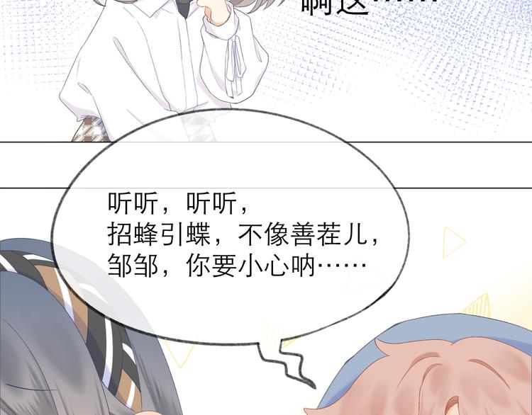 第16话 “批斗大会”？57