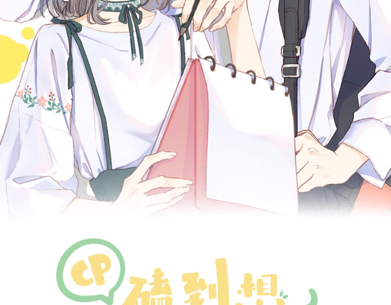 第46话 一见钟情6