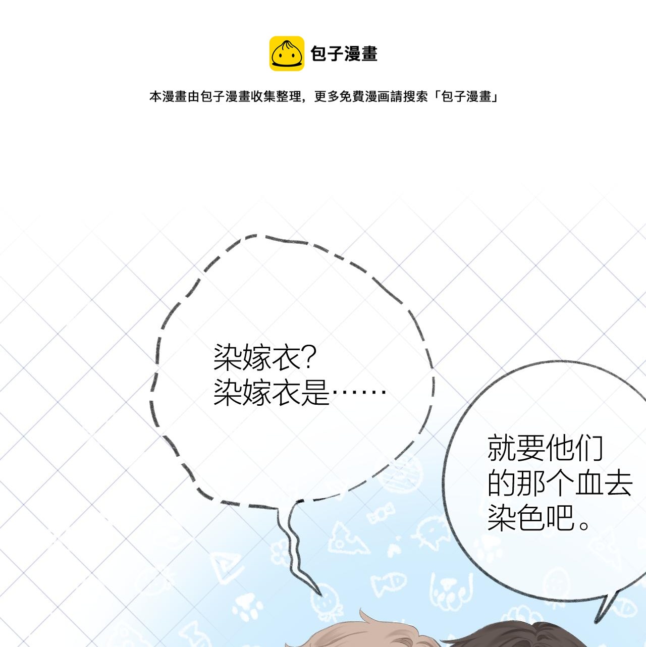 第36话 默许60