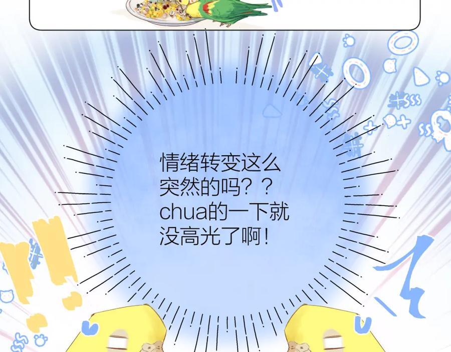 第76话 我有一个朋友……22