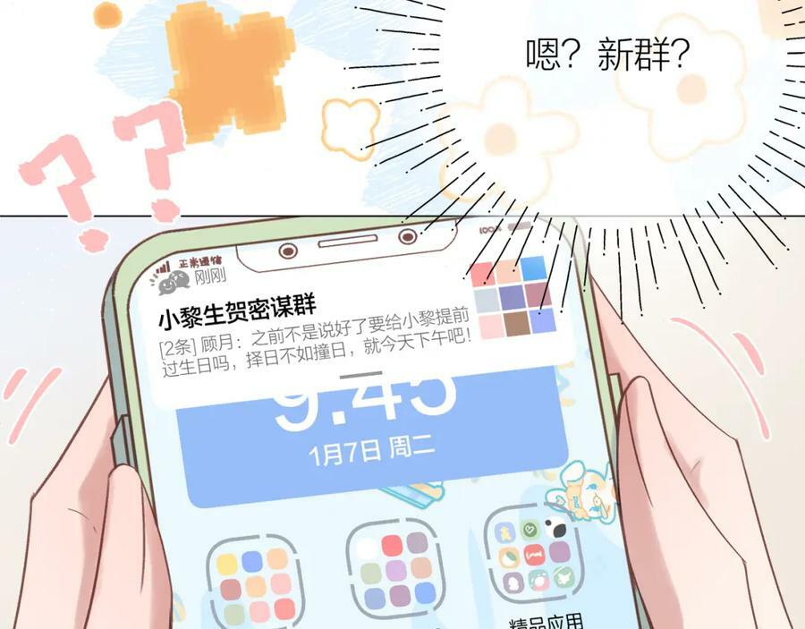第70话 “密谋”62