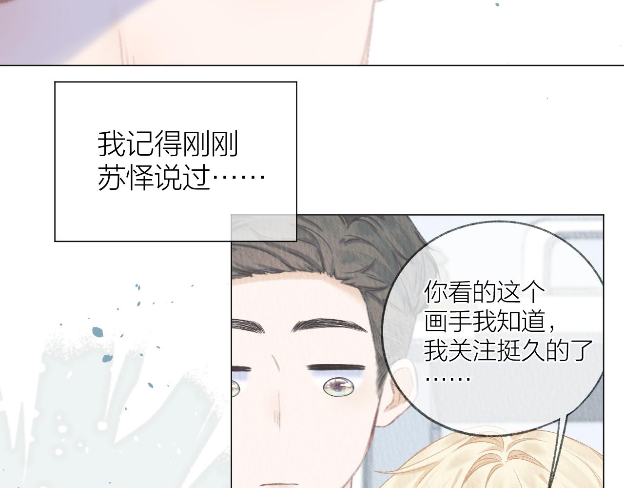 第32话 良机1