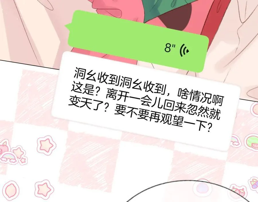 第74话 认命吧黎崽！35