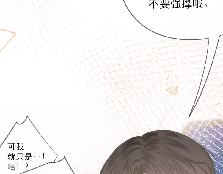 第23话 悸动78