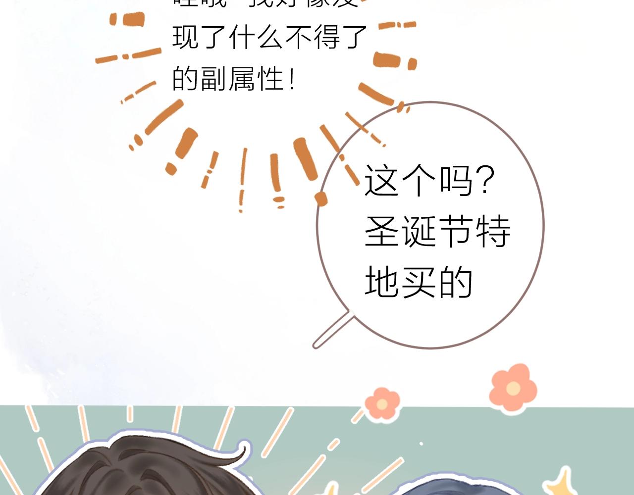 圣诞番外30