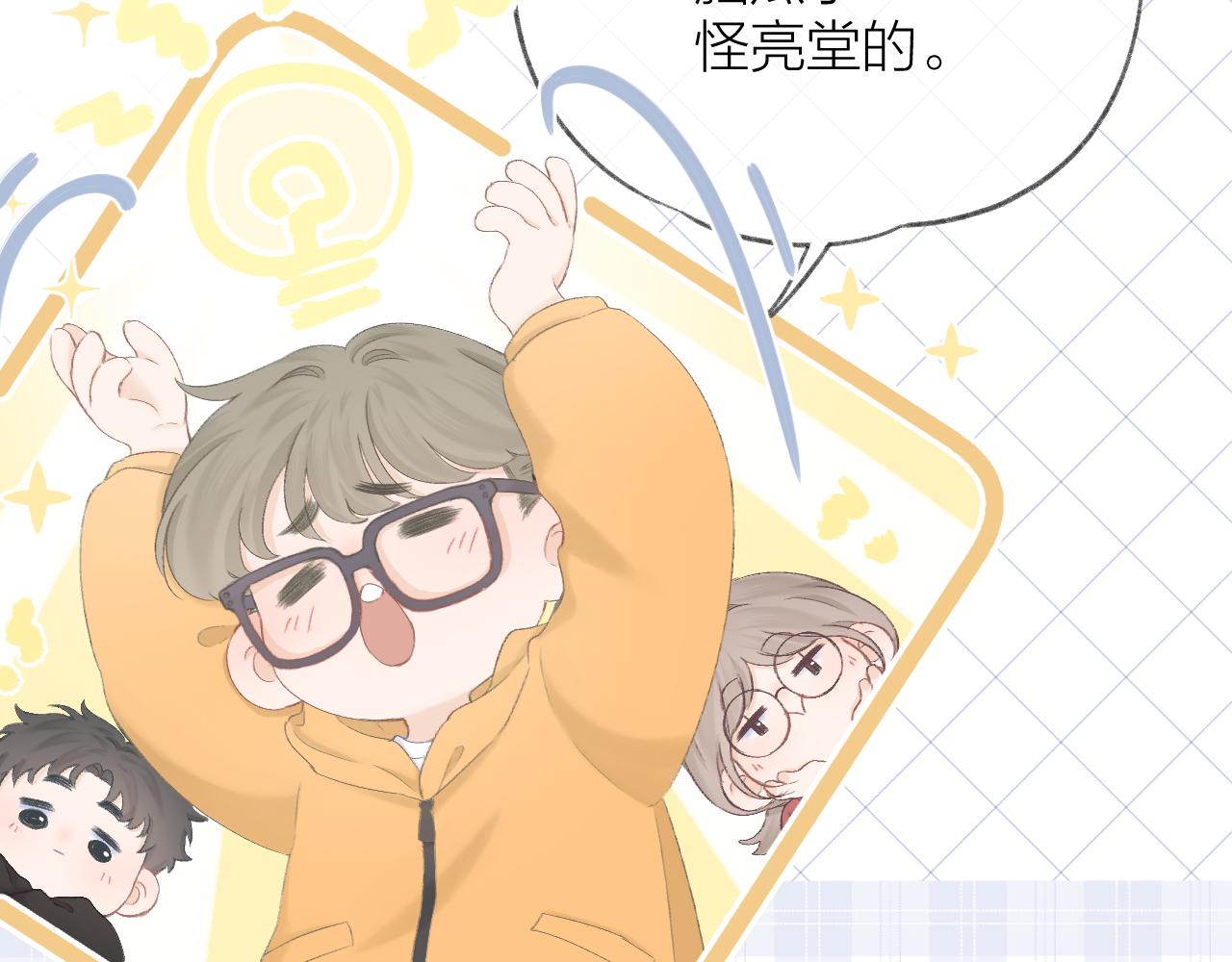 第54话 我抱你？52