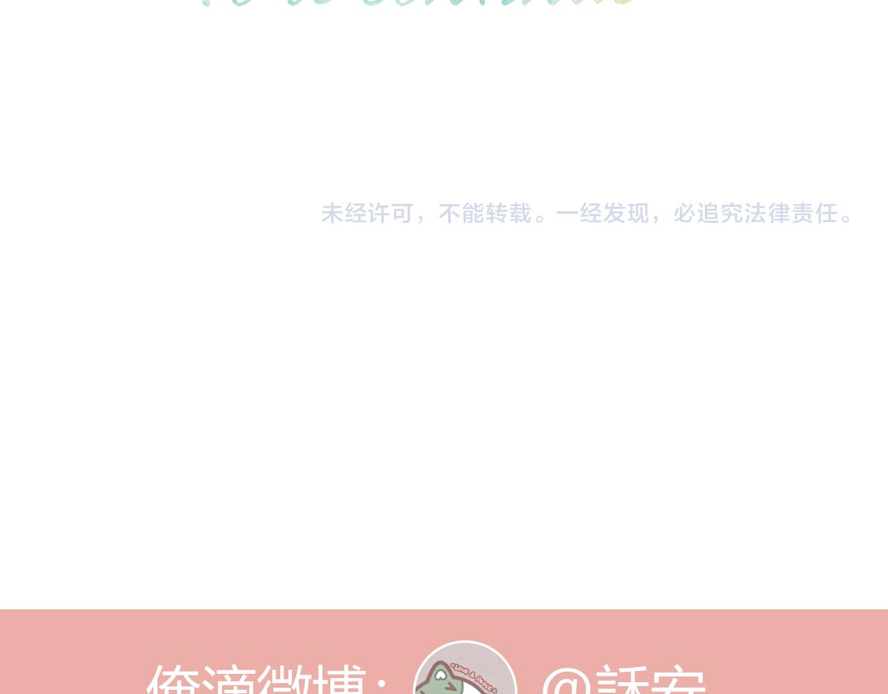 第54话 我抱你？95