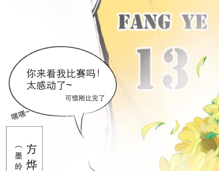 第3话 “冤家”路窄26