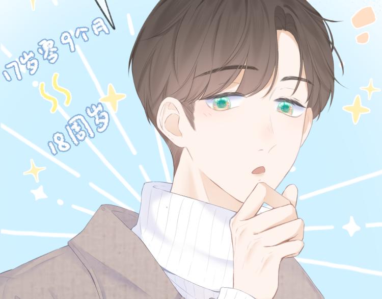 第25话 未成年？75