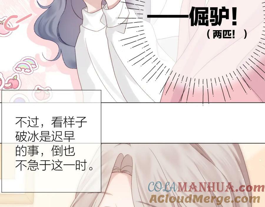 第69话 破冰76