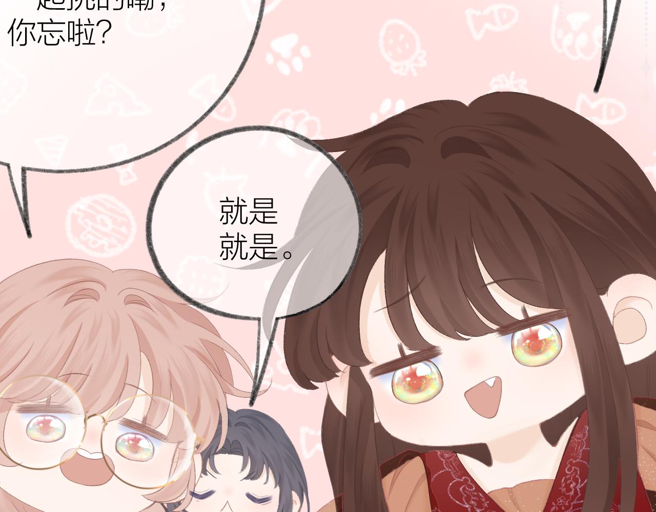 番外111