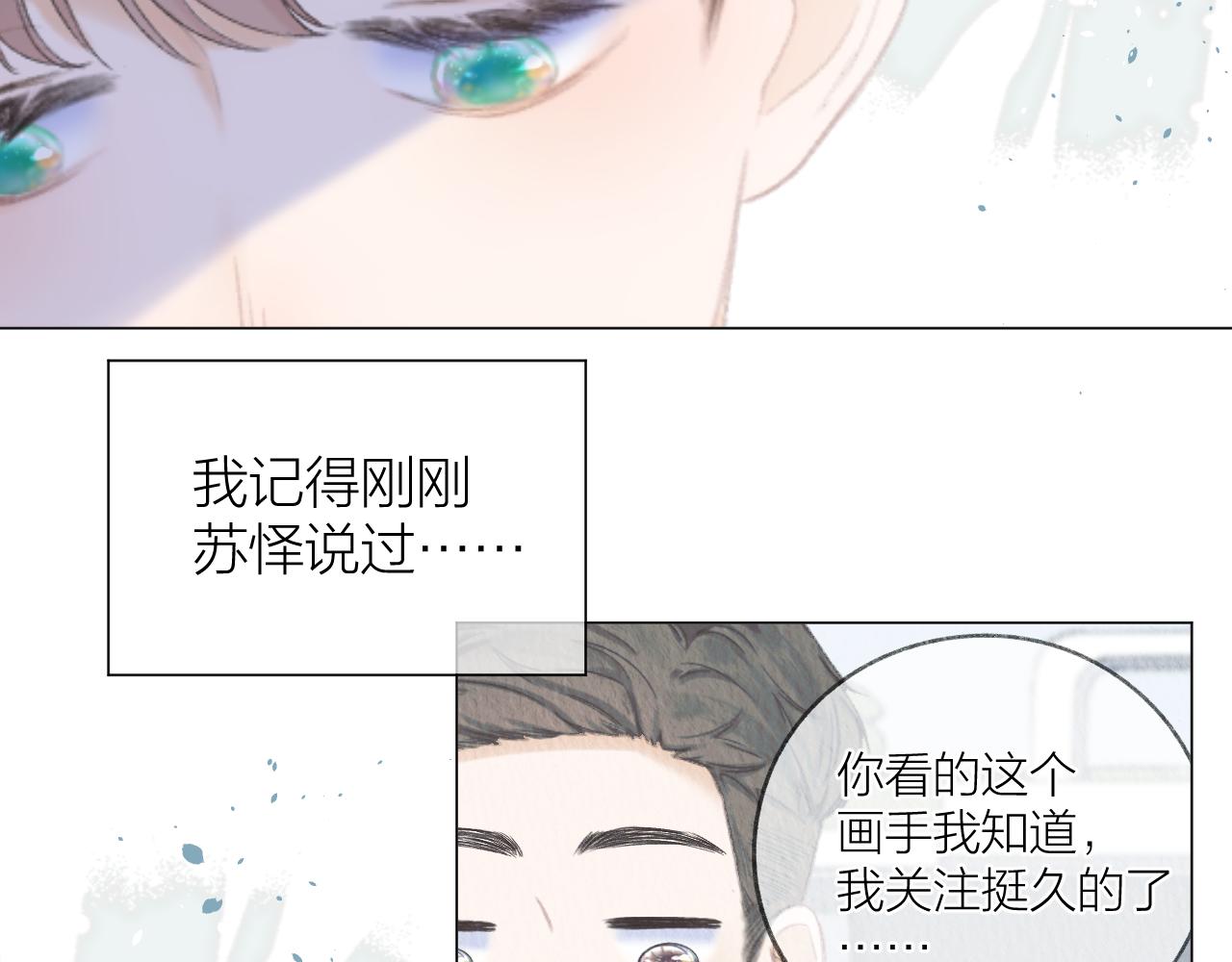 第31话 朴素而细致的关切82