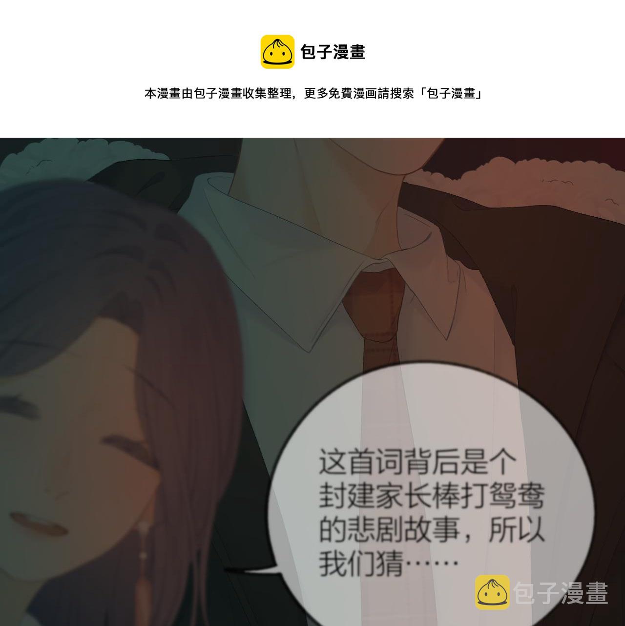 第37话 共情76