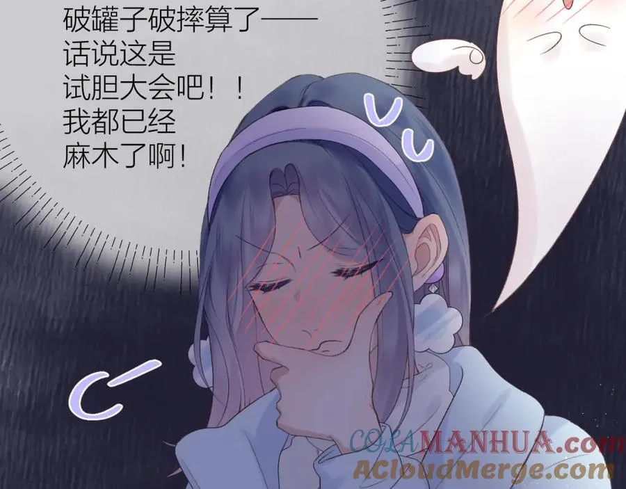 第74话 认命吧黎崽！75