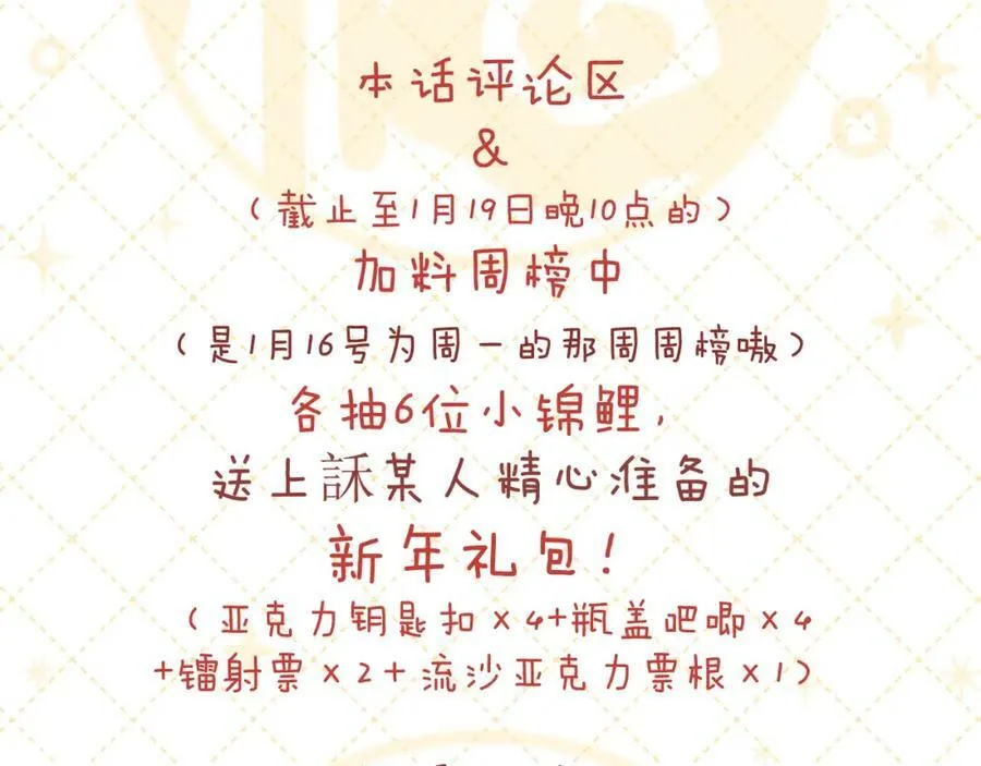 第63话 跨年夜105