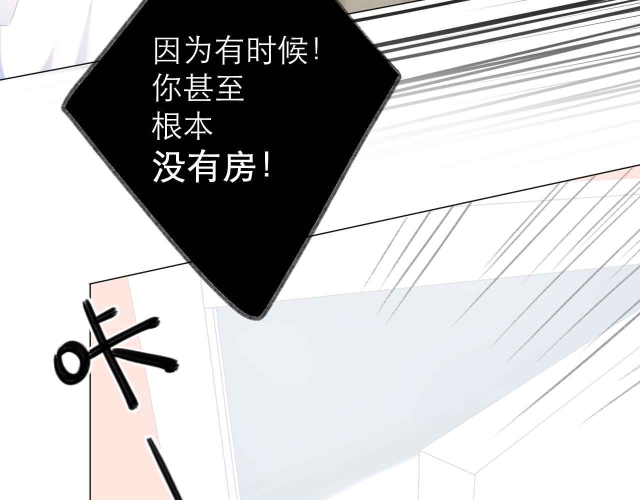 第28话 磕学33