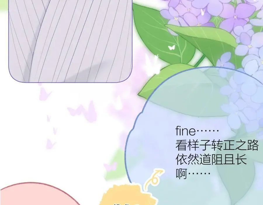 第64话 亲友催婚（不是）谈恋爱啦！34
