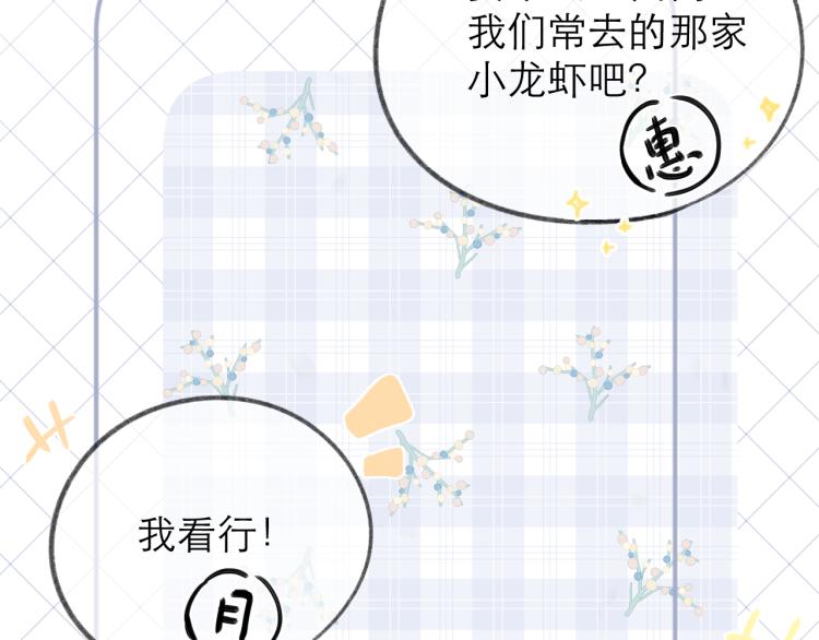 第24话 情人80