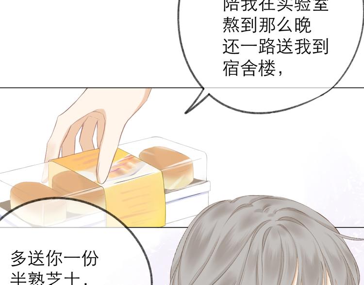 第13话 女朋友？29