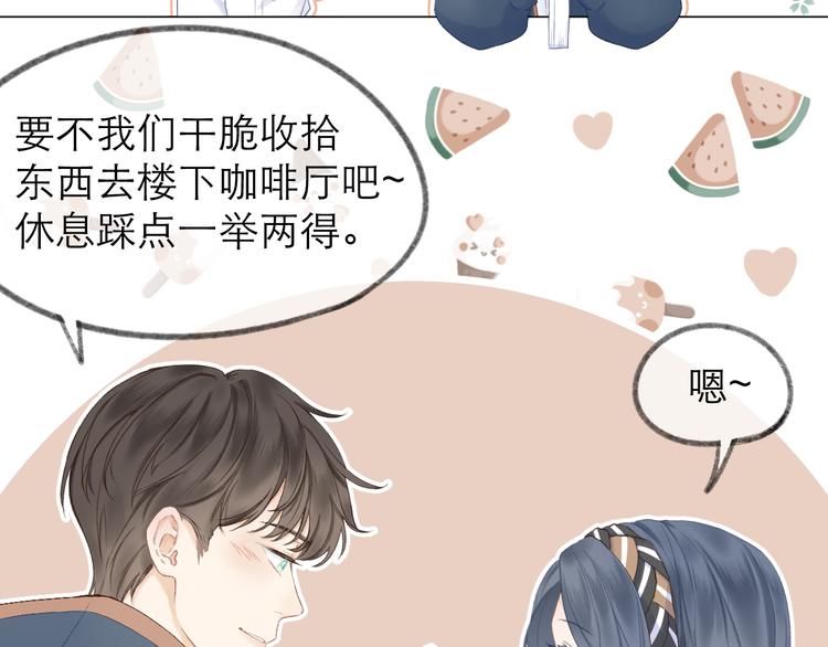 第10话 壁咚？41