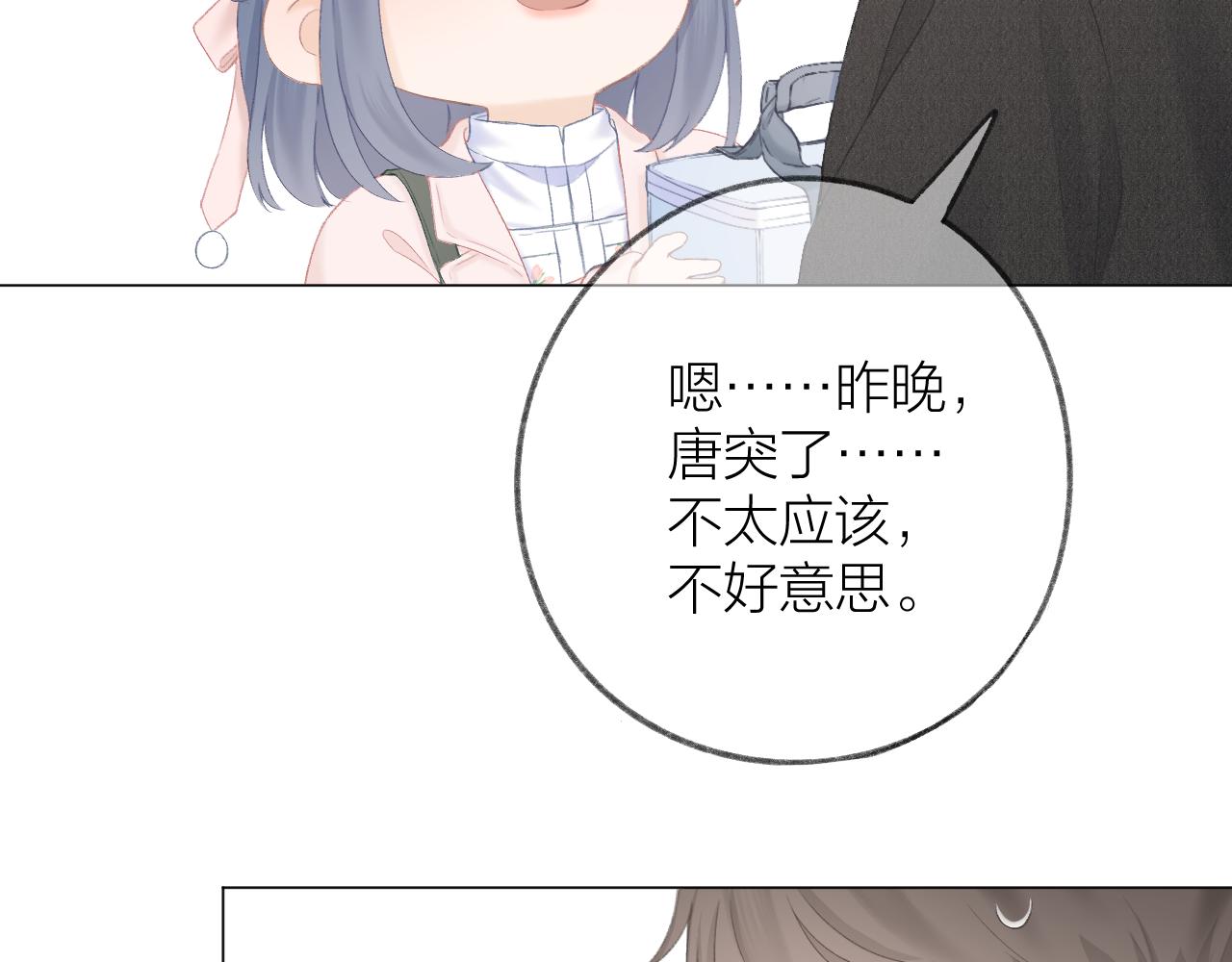 第44话 我会对你负责的！41