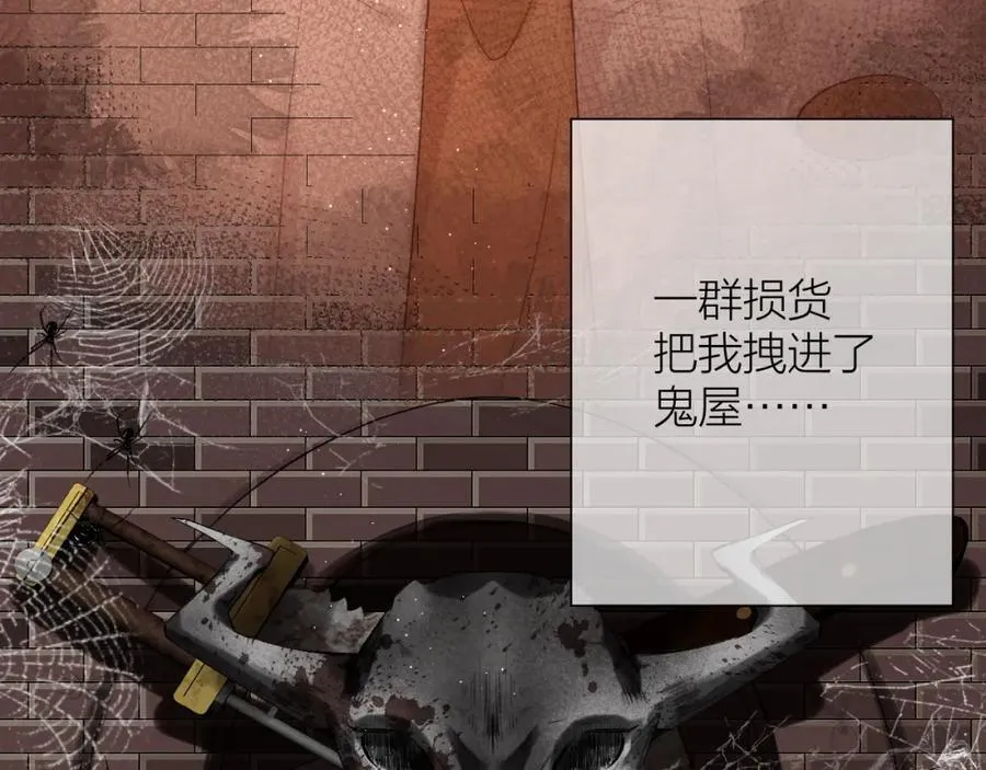 第77话 他的过往53