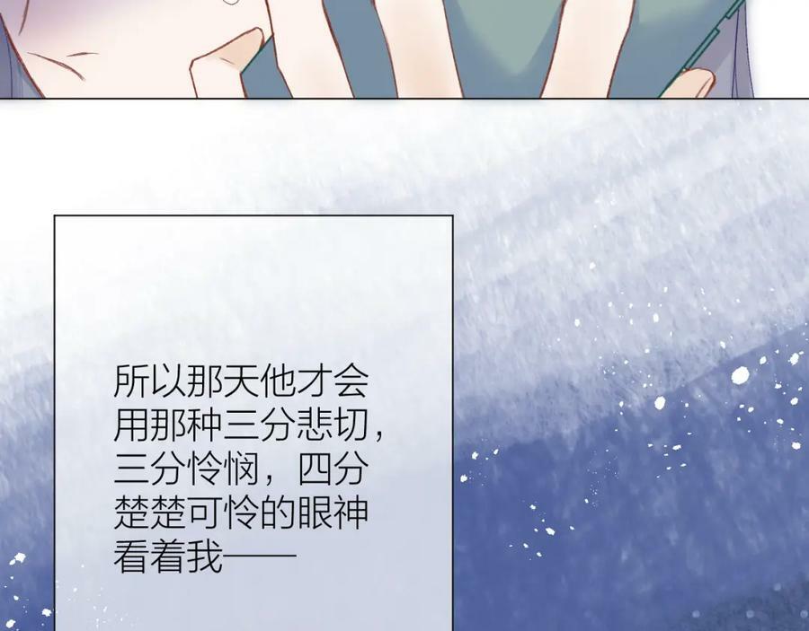 第66话 我想抱抱你30