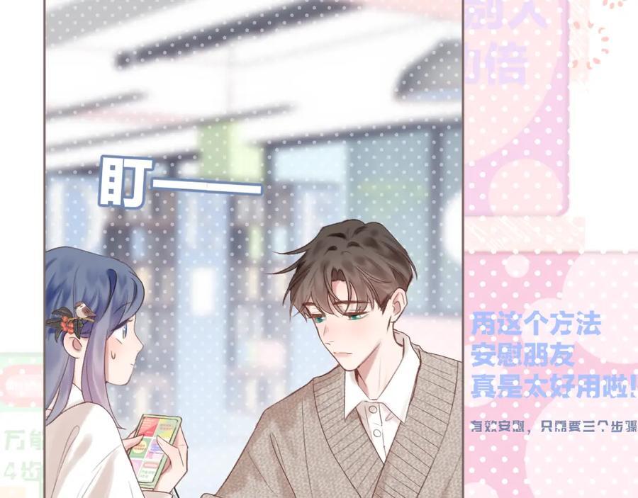 第78话 忧心忡忡的两个人31