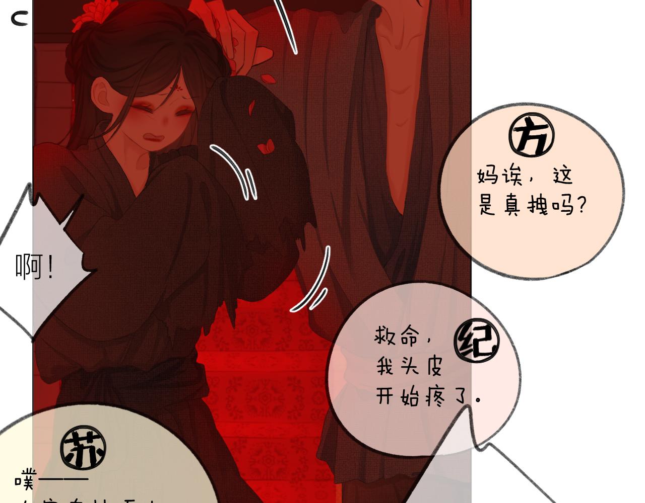 第37话 共情25