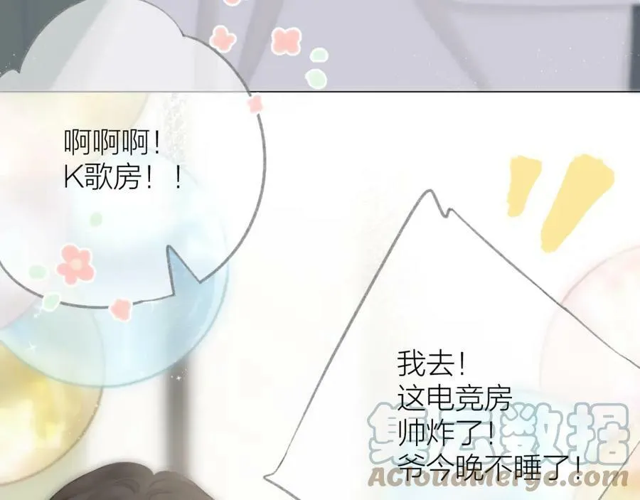 第61话 轰趴30