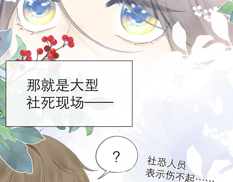 第16话 “批斗大会”？20