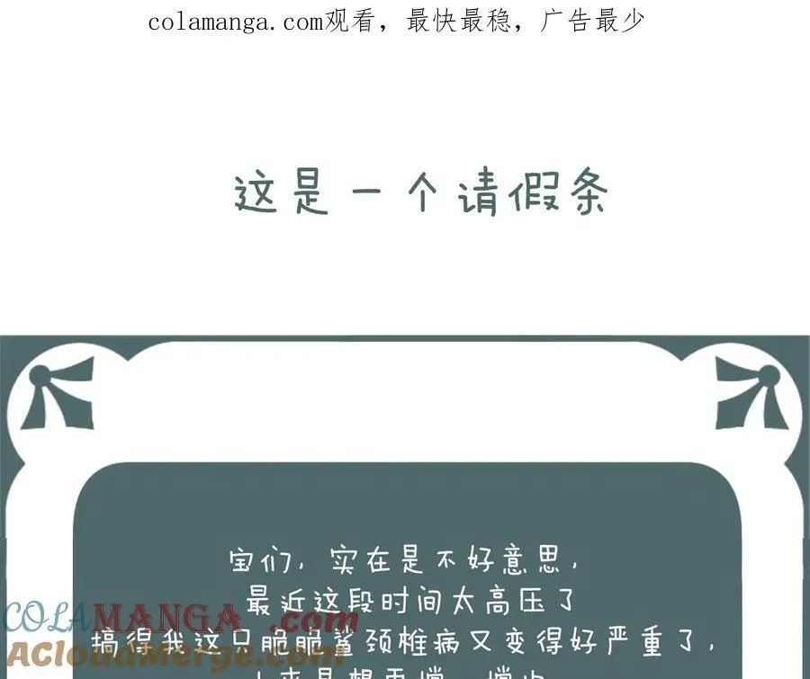 一个请假条，抱歉o(╥﹏╥)o0