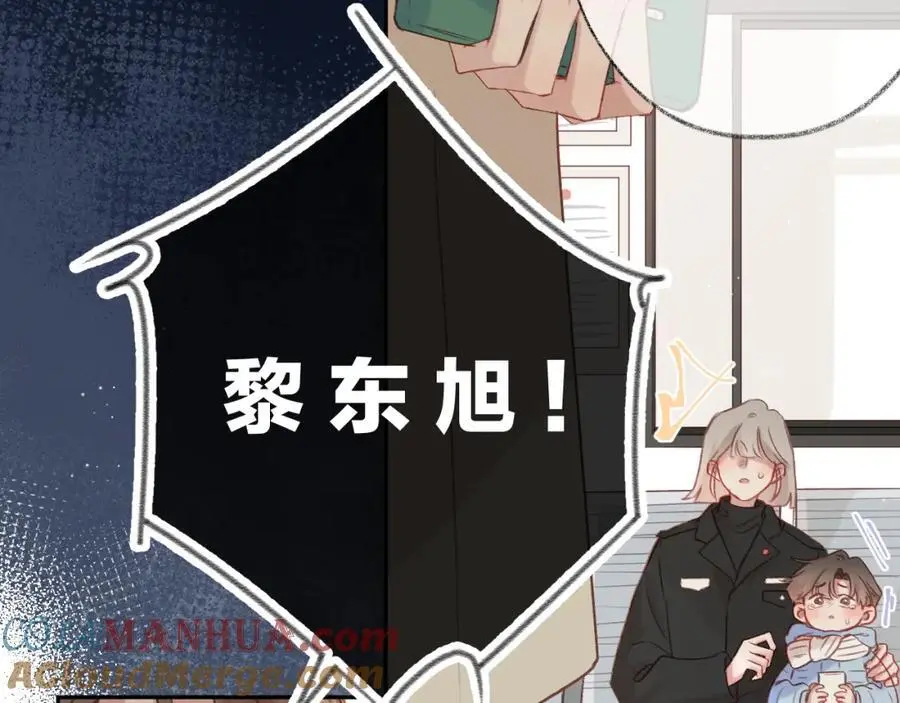 第84话 “我心疼死你了！”48