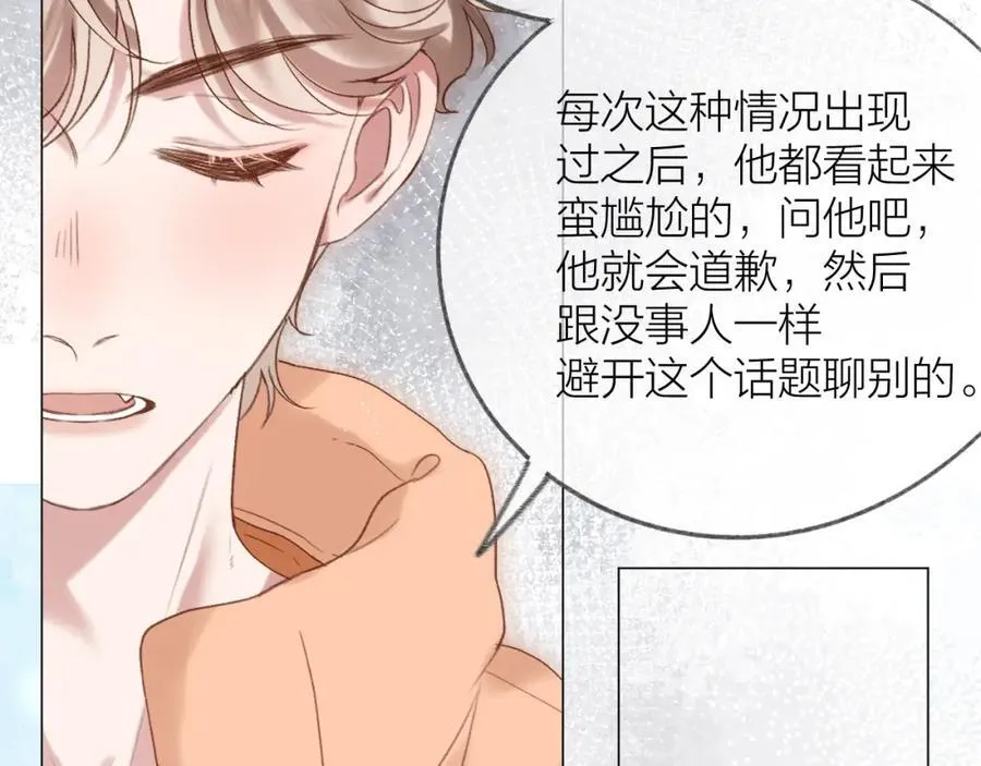 第77话 他的过往81