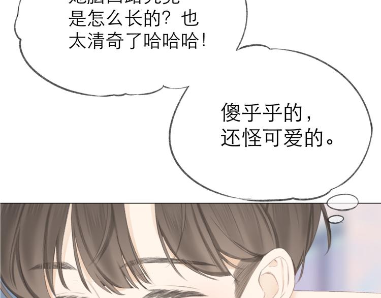 第20话 鬼畜少女的转型2