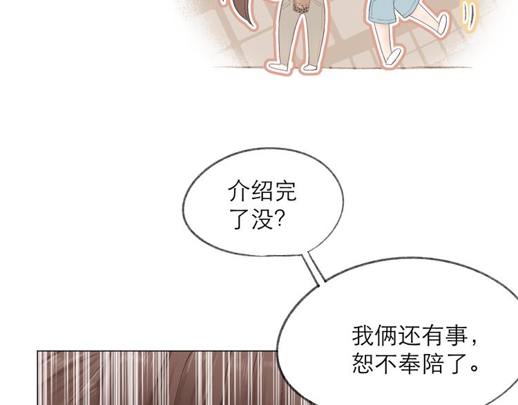 第3话 “冤家”路窄43