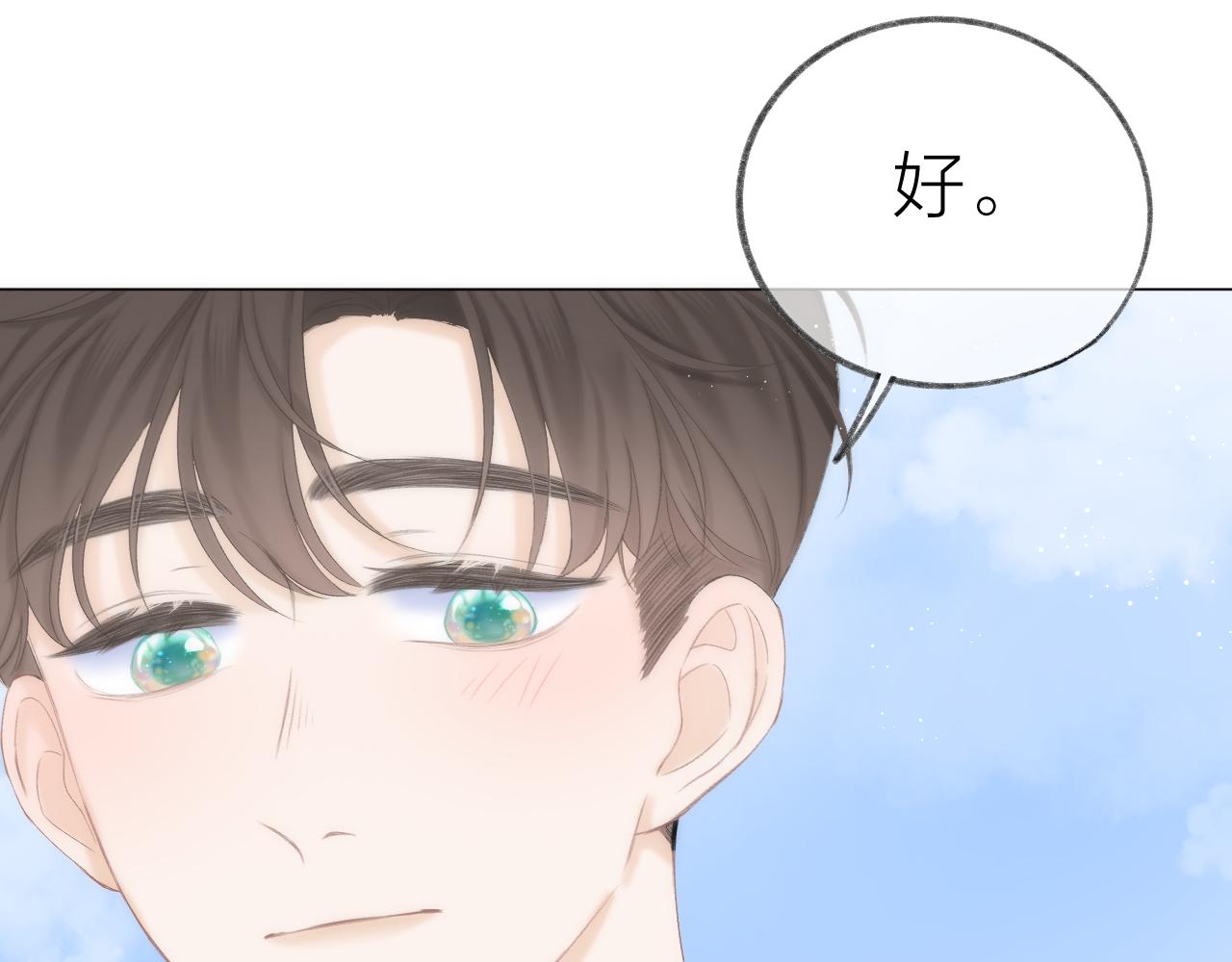 第46话 一见钟情51