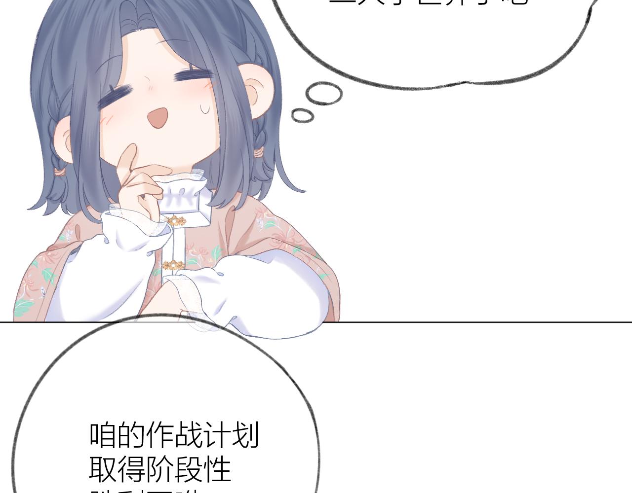 第41话 别有用心62