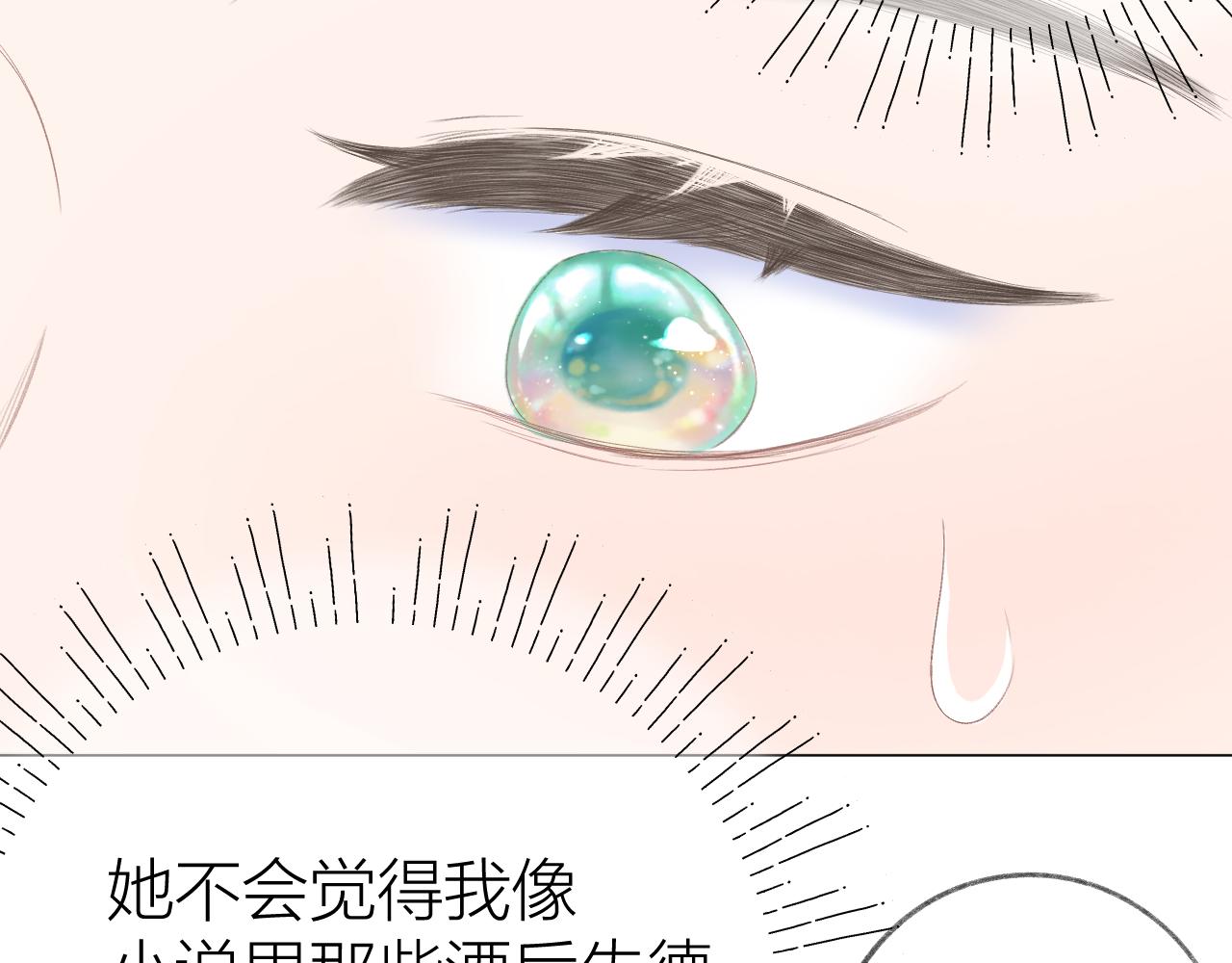 第44话 我会对你负责的！47
