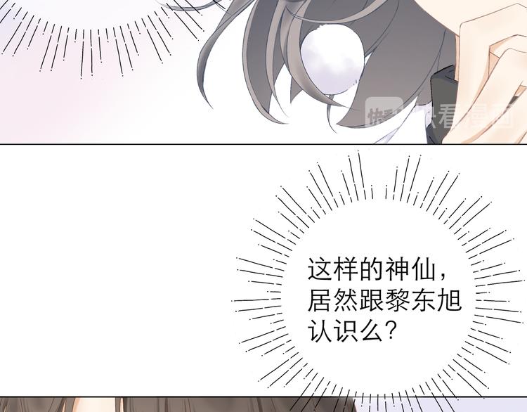 第13话 女朋友？18