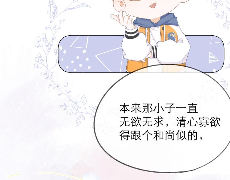 第16话 “批斗大会”？61